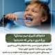 پیش‌نویس خودکار فرق بلیچینگ و دیگر روش ها در سفیدی دندان چیست؟ IMG 20250319 133311 584 80x80