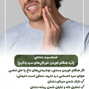 جویدن غذا به آرامی=سلامت دندان ها IMG 20250319 133318 821 180x180