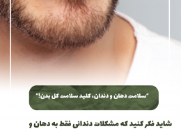 [object object] مراقبت های پس از درمان ریشه IMG 20250319 133319 215 260x185  مطالب دندانپزشکی IMG 20250319 133319 215 260x185