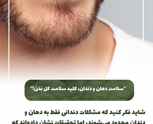 پیش‌نویس خودکار مسواک زدن در کودکان:شروع و اهمیت IMG 20250319 133319 215 495x400