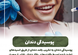 [object object] مراقبت های پس از درمان ریشه IMG 20250319 133319 330 260x185  مطالب دندانپزشکی IMG 20250319 133319 330 260x185