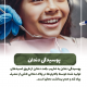 دندانپزشکی آرسته دندانپزشکی آرسته IMG 20250319 133319 330 80x80 دندانپزشکی آرسته دندانپزشکی آرسته IMG 20250319 133319 330 80x80