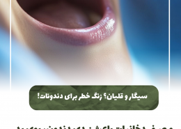 [object object] مراقبت های پس از درمان ریشه IMG 20250319 133319 362 260x185  مطالب دندانپزشکی IMG 20250319 133319 362 260x185