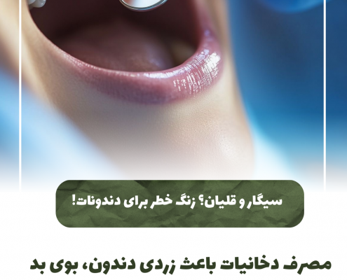 پیش‌نویس خودکار مسواک زدن در کودکان:شروع و اهمیت IMG 20250319 133319 362 495x400