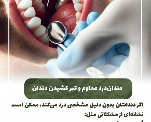 پیش‌نویس خودکار مسواک زدن در کودکان:شروع و اهمیت IMG 20250319 133319 458 495x400