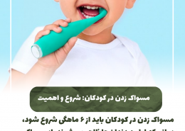 [object object] مراقبت های پس از درمان ریشه IMG 20250319 133319 483 260x185  مطالب دندانپزشکی IMG 20250319 133319 483 260x185