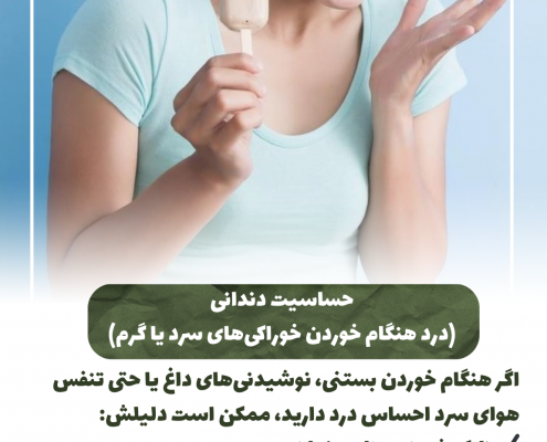 پیش‌نویس خودکار علایم عفونت دندان IMG 20250319 133319 803 495x400