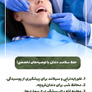 پیش‌نویس خودکار از مسواک مناسب استفاده کنید IMG 20250319 133325 886 180x180