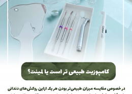 [object object] مراقبت های پس از درمان ریشه                                                     20240707 161717 0000 260x185  مطالب دندانپزشکی  D8 A7 D9 87 D9 85 DB 8C D8 AA  DA 86 DA A9 D8 A7 D9 BE  D8 AF D9 86 D8 AF D8 A7 D9 86  D9 87 D8 A7  D8 AF D8 B1  DA 86 DB 8C D8 B3 D8 AA D8 9F 20240707 161717 0000 260x185