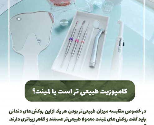 پیش‌نویس خودکار علایم عفونت دندان                                                     20240707 161717 0000 495x400